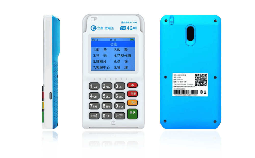 绥江立刷电签POS机